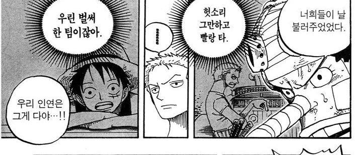 원피스에서 조로의 부선장 역할 디테일 수준_23.png
