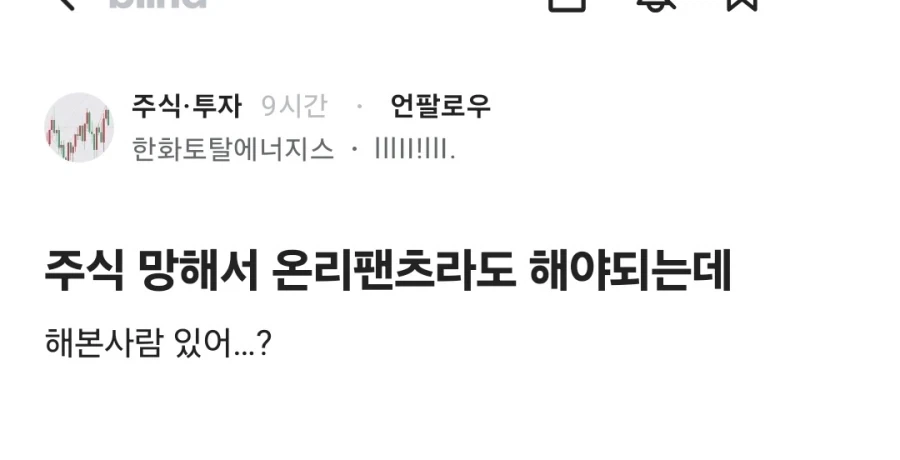 주식 망한 사람이 선택할 수 있는 길_1.webp