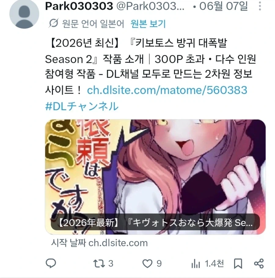 다양한 서브컬쳐로 펼쳐나가는 똥방구.jpg_3.webp