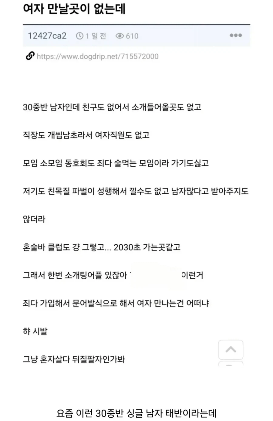생각보다 많은 30대 남자들 유형_1.webp