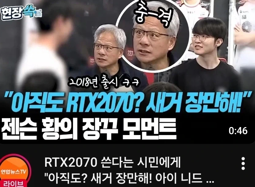 젠슨황)호감작하러 한국 왔는데 찐텐으로 표정관리 실패_1.webp