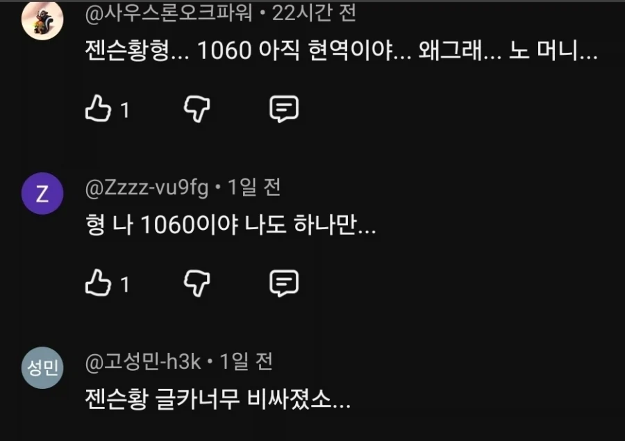 젠슨황)호감작하러 한국 왔는데 찐텐으로 표정관리 실패_8.webp