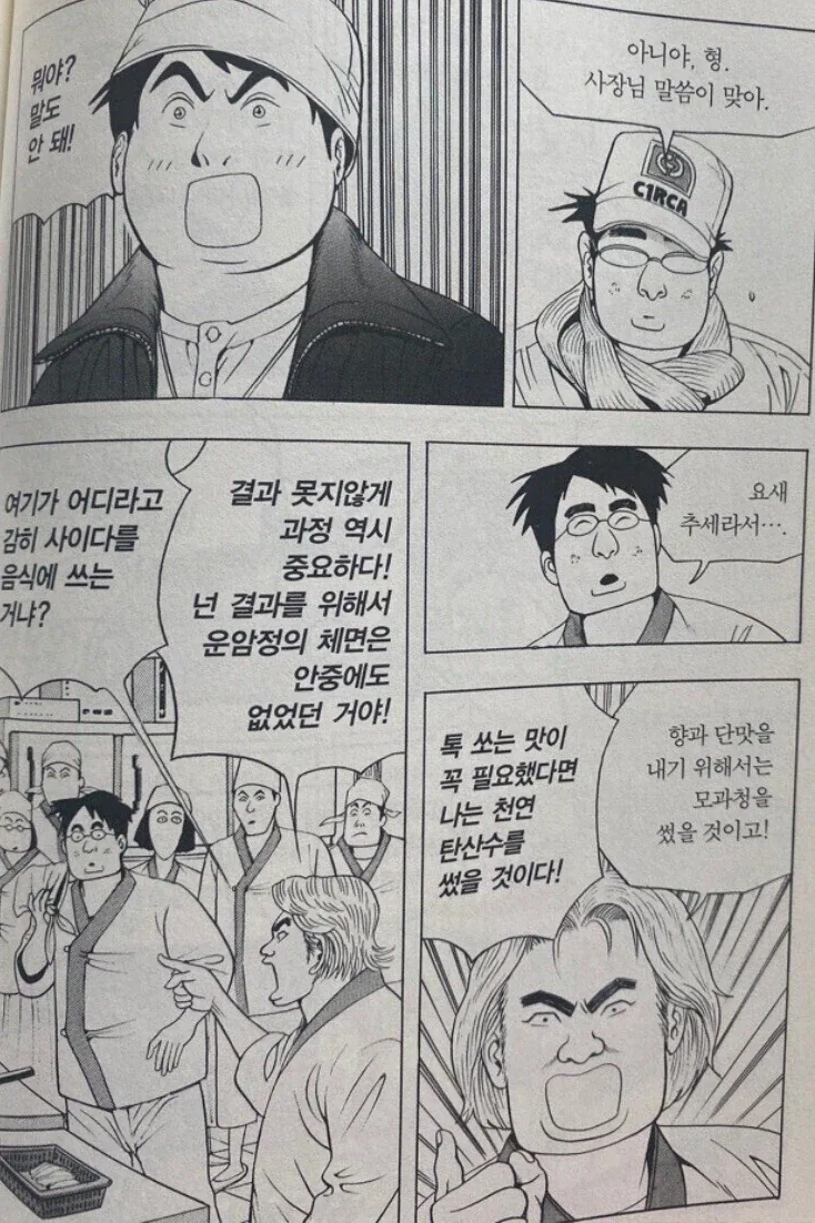식객)물회 사이다는 봉주잘못임_1.webp
