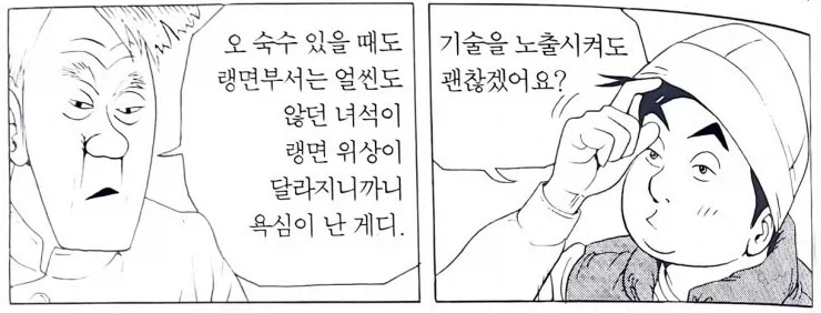 식객)물회 사이다는 봉주잘못임_2.webp