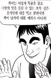 식객)물회 사이다는 봉주잘못임_3.webp