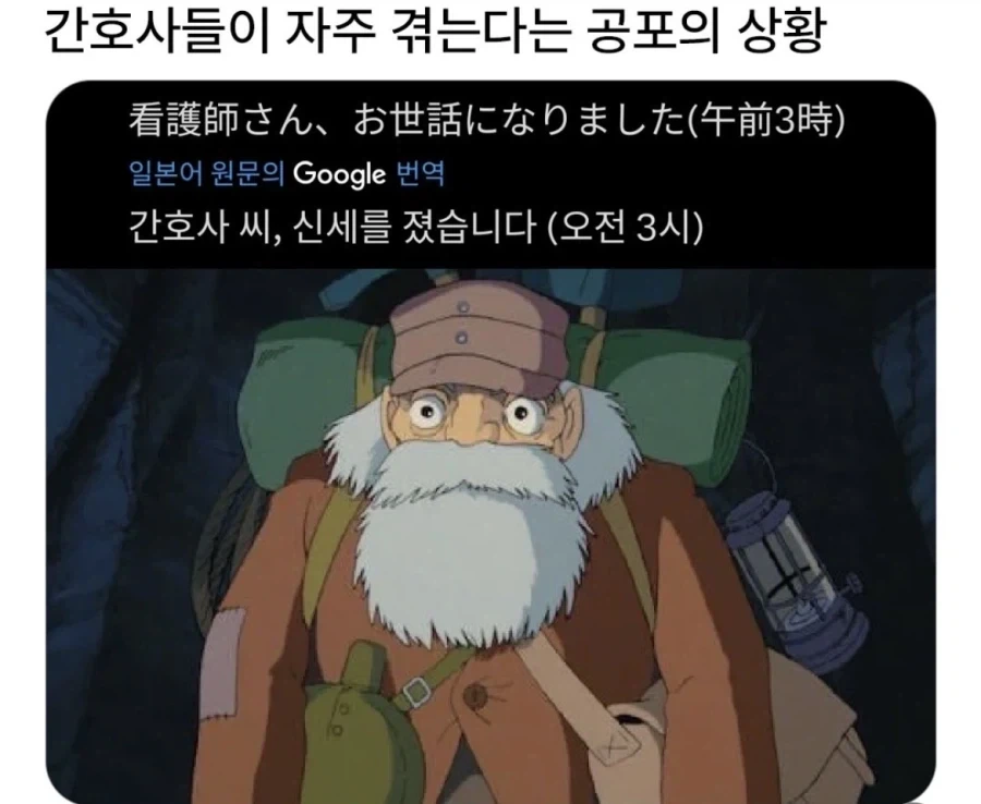 간호사들이 가장 소름 돋는 상황_1.webp