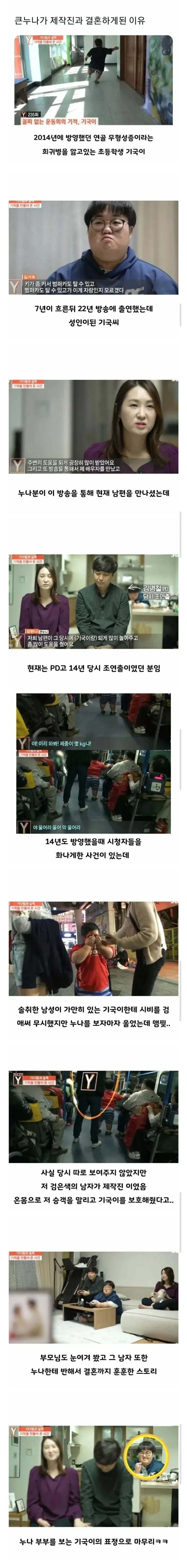 image.png 친누나가 제작진과 결혼하게 된 이유.jpg