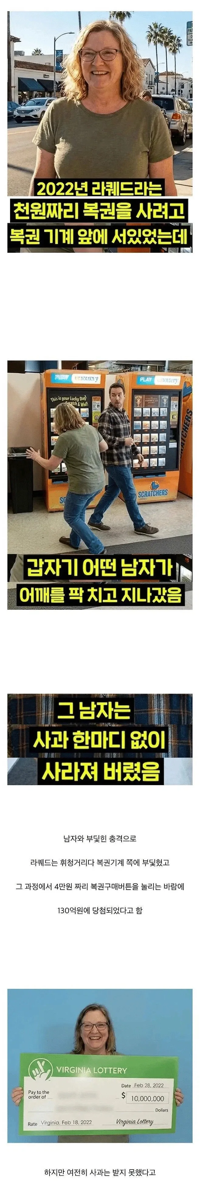 어깨빵 당하고 130억 번 여자_1.webp