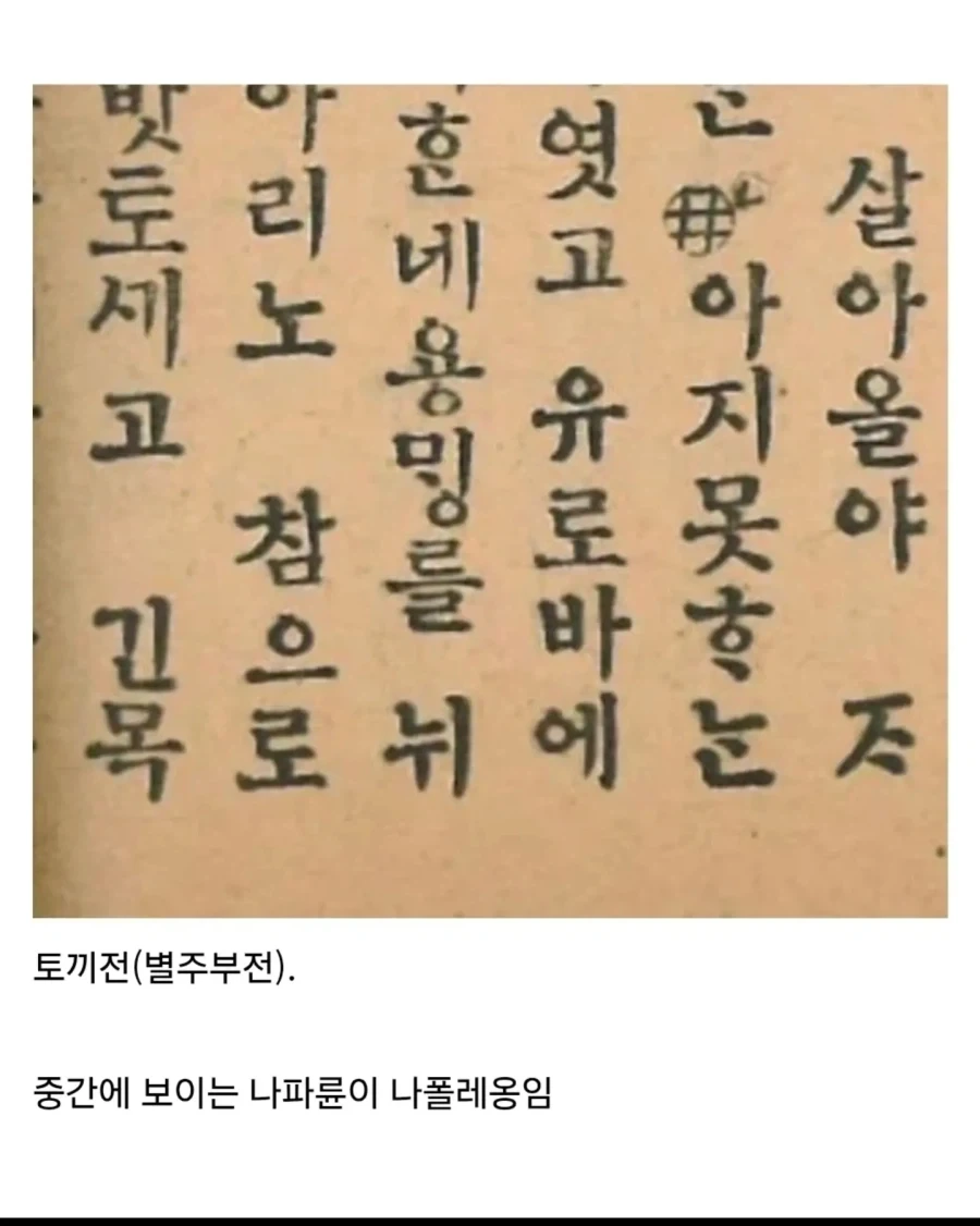 한국 전통 문학에 영향을 준 프랑스인.jpg_1.webp