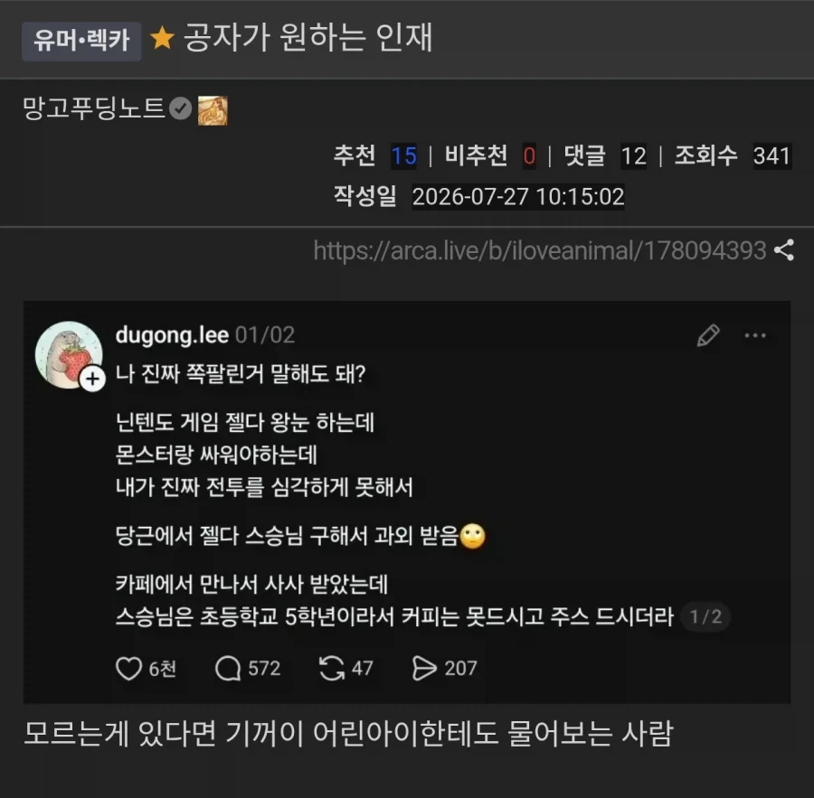 공자가 원하는 인재_1.webp