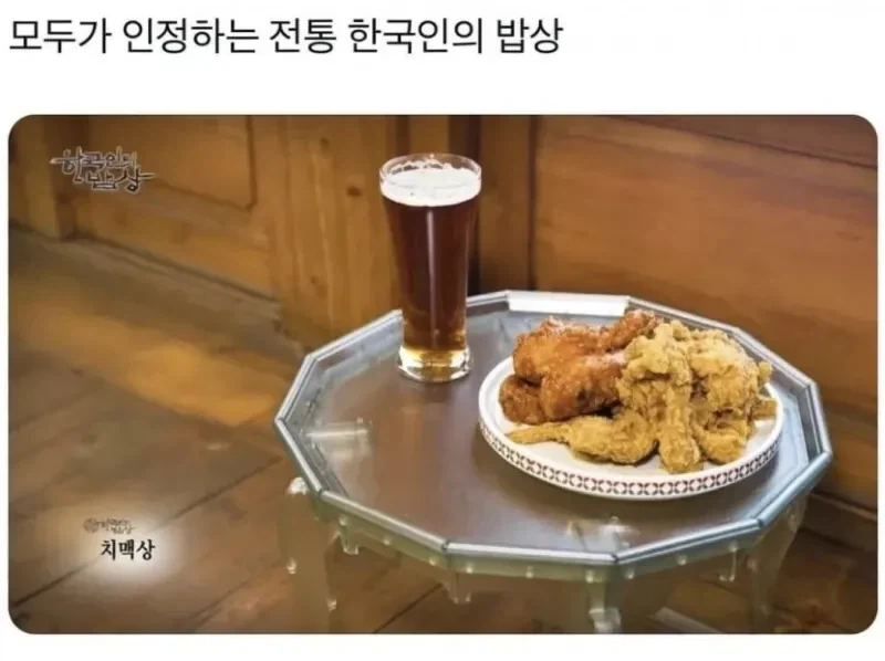 모두가 인정하는 전통 한국인의 밥상_1.webp