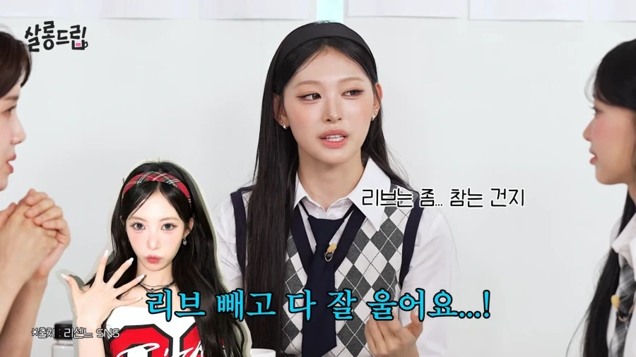 리센느에서 가장 안 운다는 멤버.jpg_4.webp
