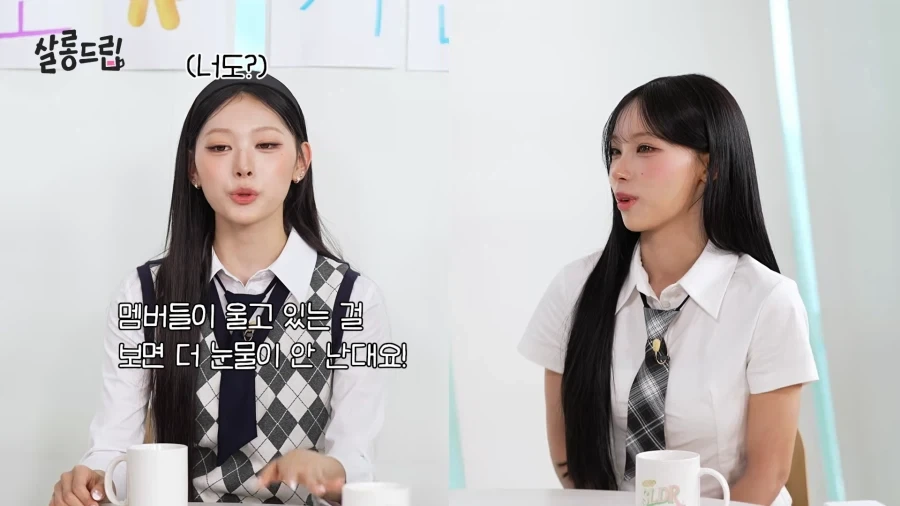 리센느에서 가장 안 운다는 멤버.jpg_5.webp