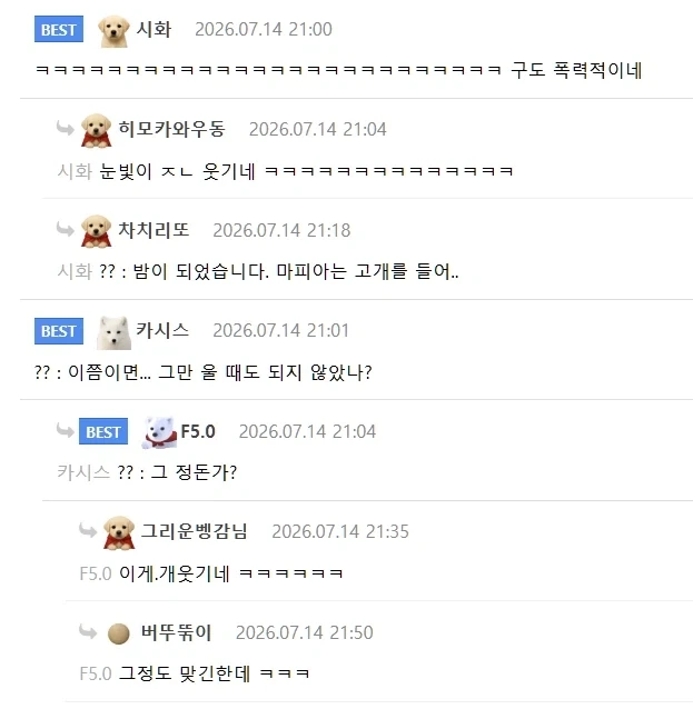 리센느에서 가장 안 운다는 멤버.jpg_13.webp
