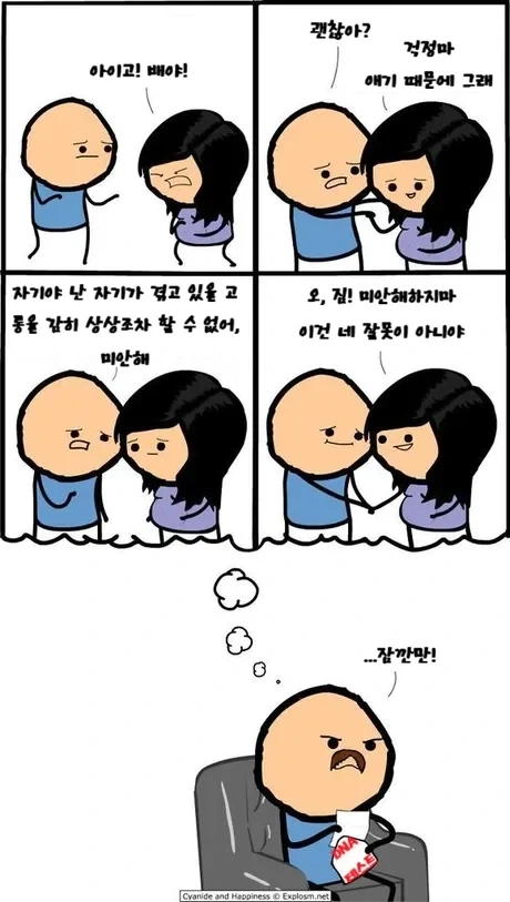 번역식)산통 겪는 산모 위로하는 남자_1.webp