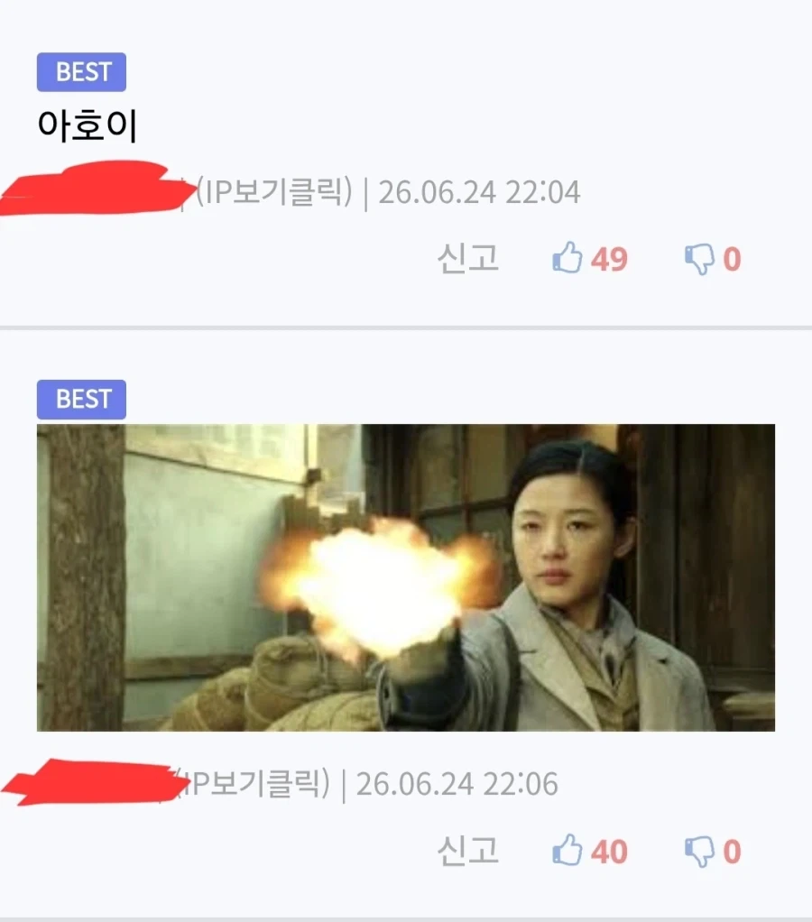 아호이의 위험성.jpg_1.webp