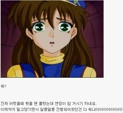 녹색전차 해모수 결말_5.webp
