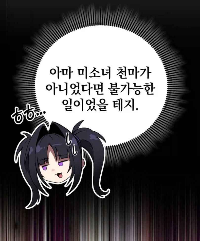 무협 세계관 천마는 당연히 할 줄 알아야 하는거.jpg_4.webp