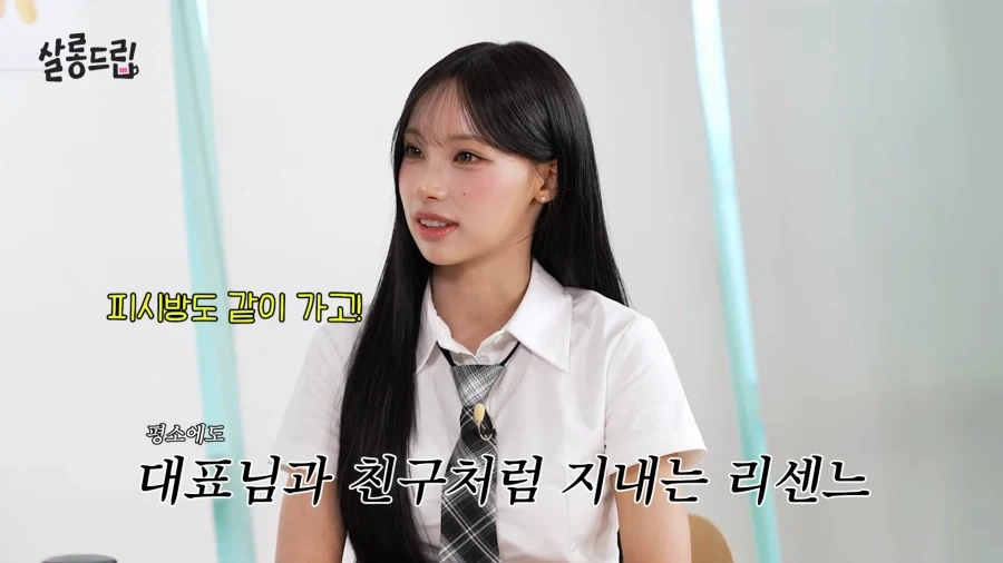 리센느 멤버들과 친구처럼 지낸다는 꾸대표 일화.jpg_1.webp