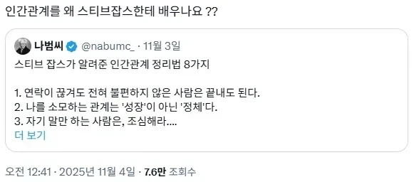 배울놈이 없어서 그딴놈한태 배운다고?_1.webp