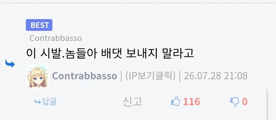 가챠겜에 한국어 보이스는 안 어울림, 걍 일본어 쓰지_3.webp