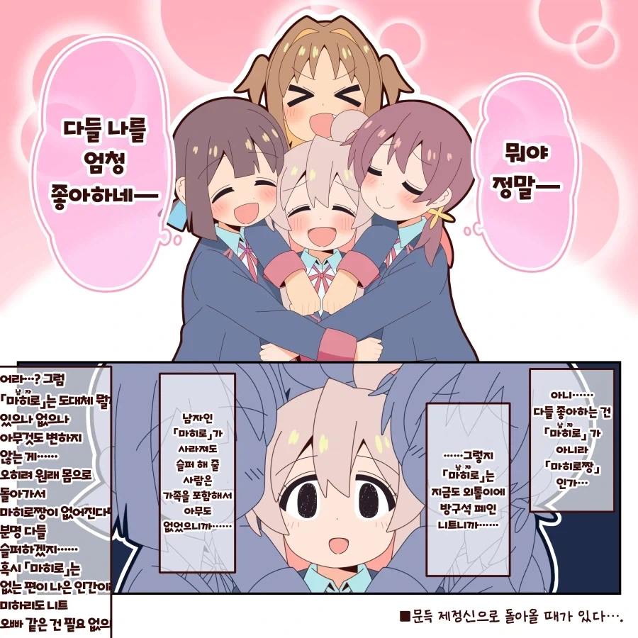 오빠는끝) 뭔가 이상한 오빠는 끝 모음.jpg_2.webp