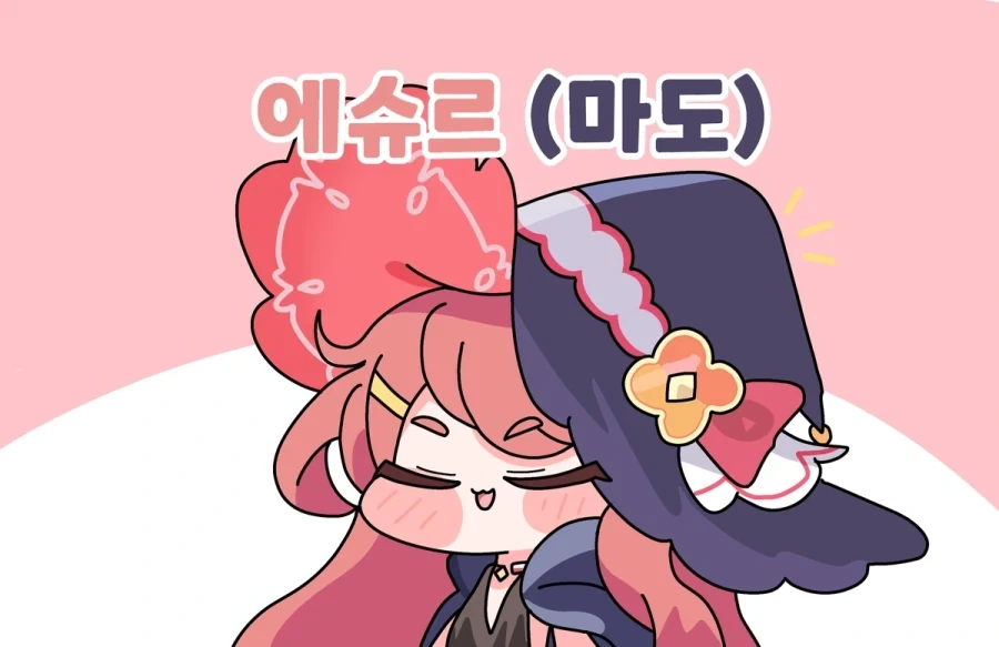 트릭컬) 에슈르 마도~_1.webp