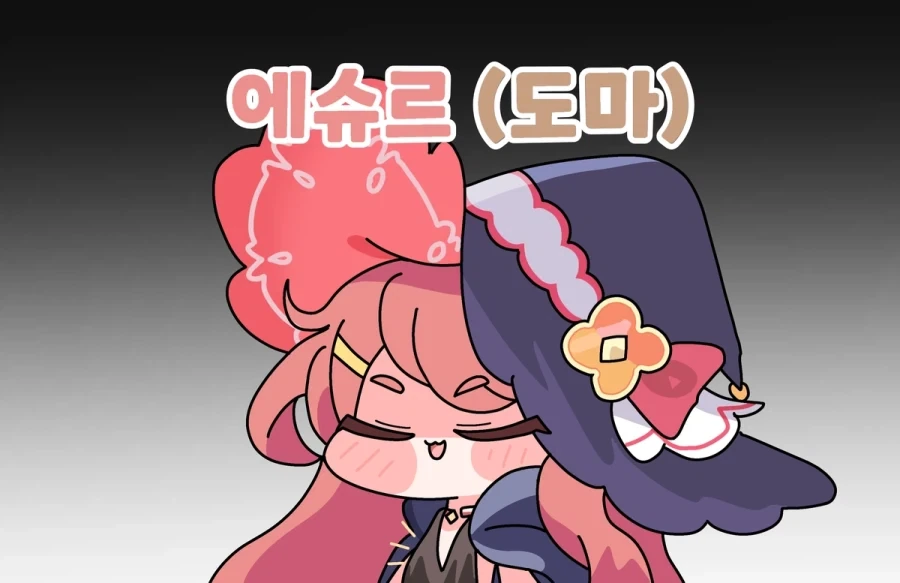 트릭컬) 에슈르 마도~_2.webp