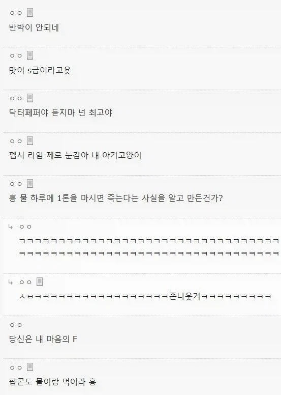인류 역사상 가장 위대한 음료_2.webp