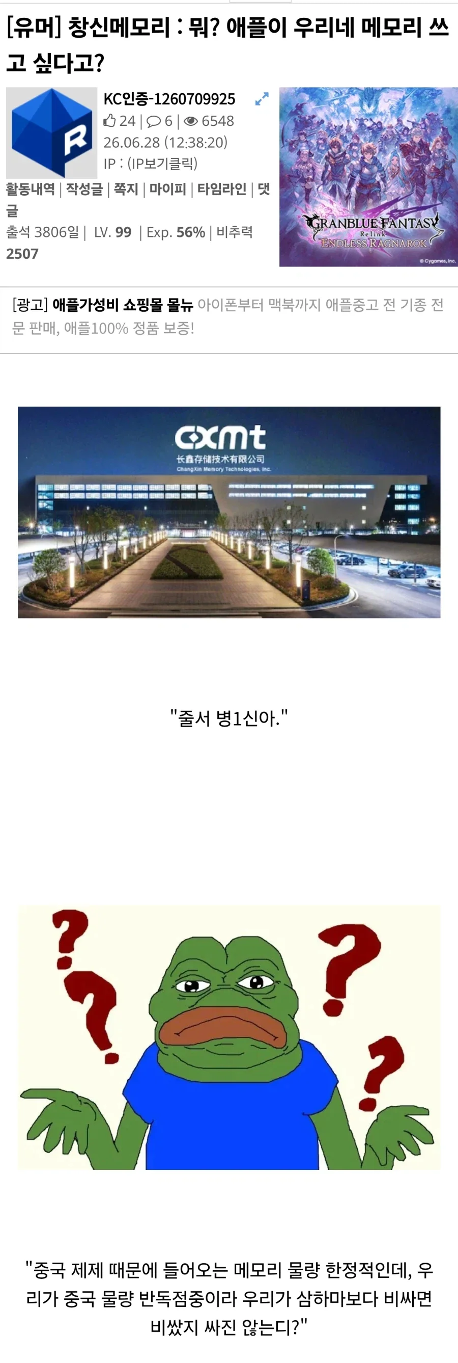 애플)이 중국 메모리 쓰는거 관련해서 예상한게 귀신같이 맞았네._1.webp
