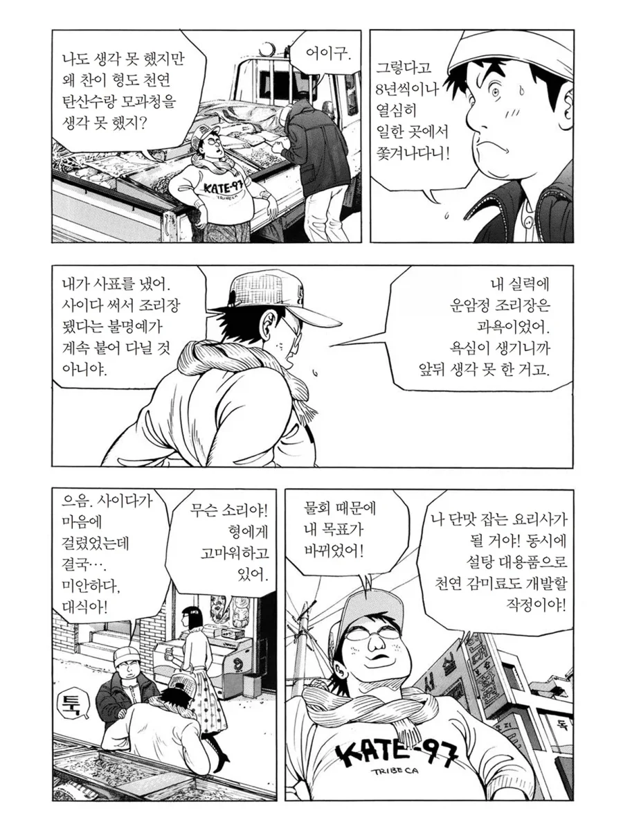 식객] 성찬이 나간 후 운암정_20.webp