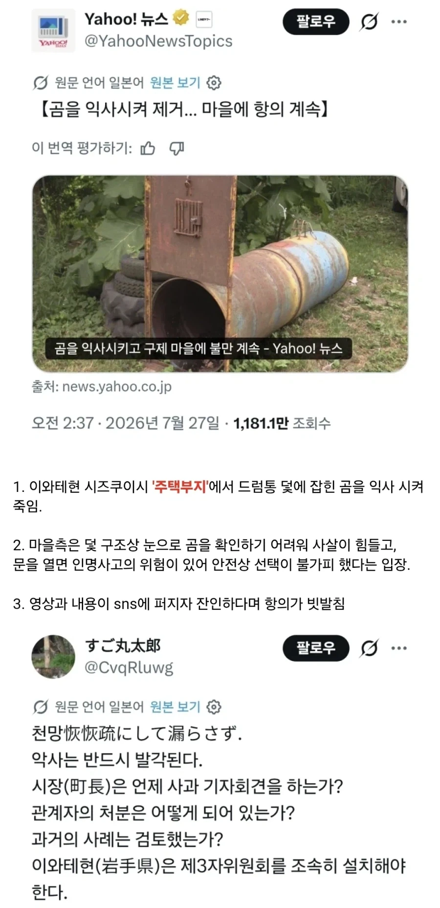 일본의 곰맘_1.webp