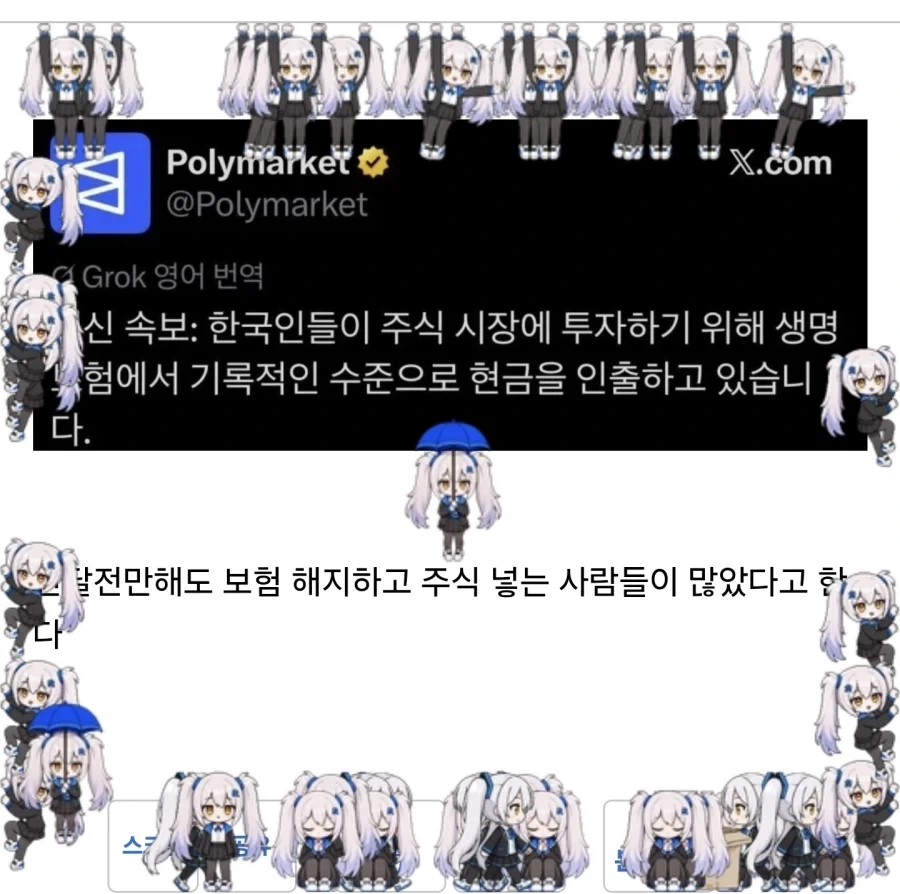 이거 뭐야 징그러운데_1.webp