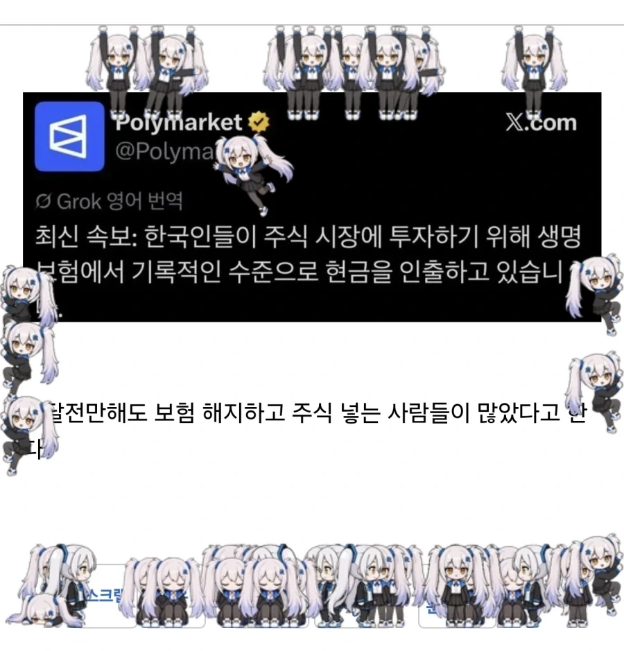 이거 뭐야 징그러운데_3.webp