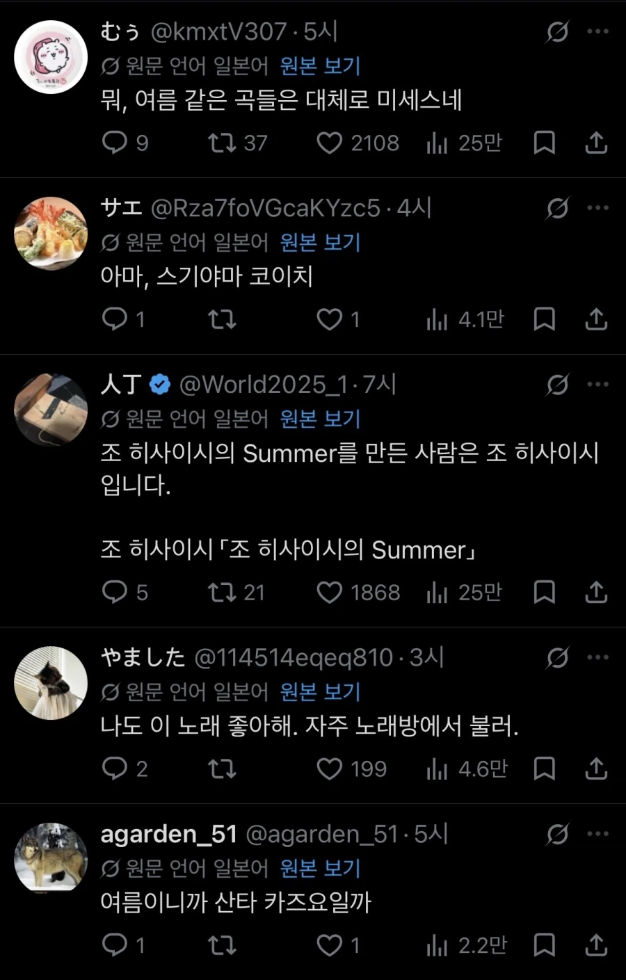 히사이시 조의 섬머는 누가 만든거지_2.webp
