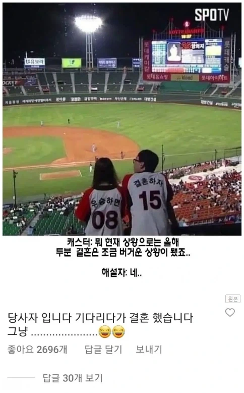 현실의 벽 때문에 영원히 결혼 못 할 것 같던 커플이 결혼에 성공한 비결.jpg_1.webp