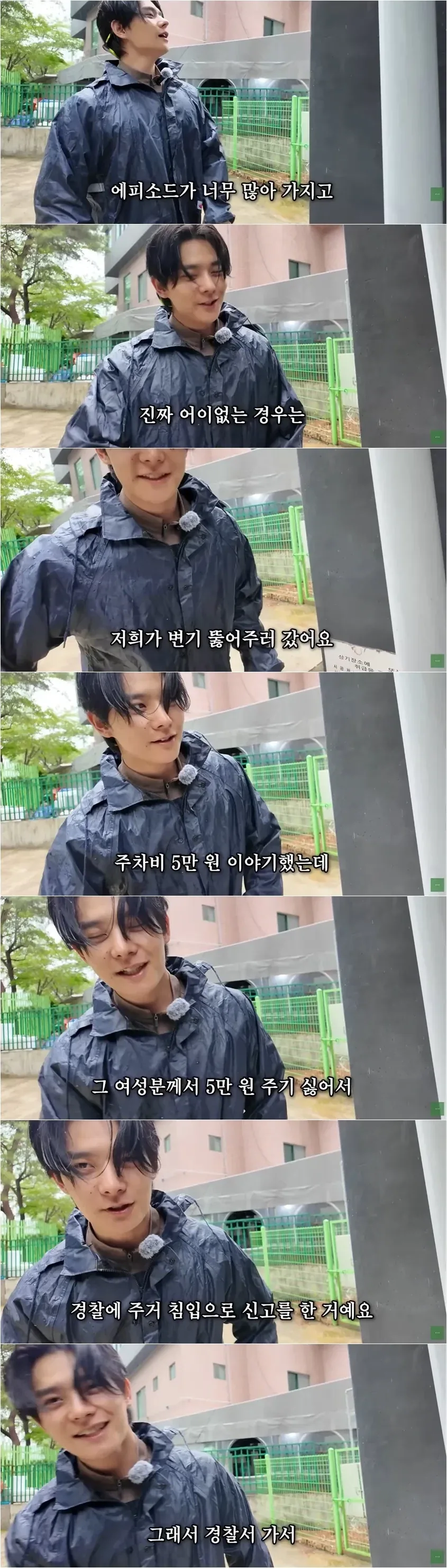 하수구 배관공이 어이없게 경찰서 간 이유._1.webp