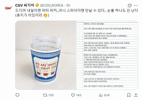 MCU) 피터파커의 편지_2.webp