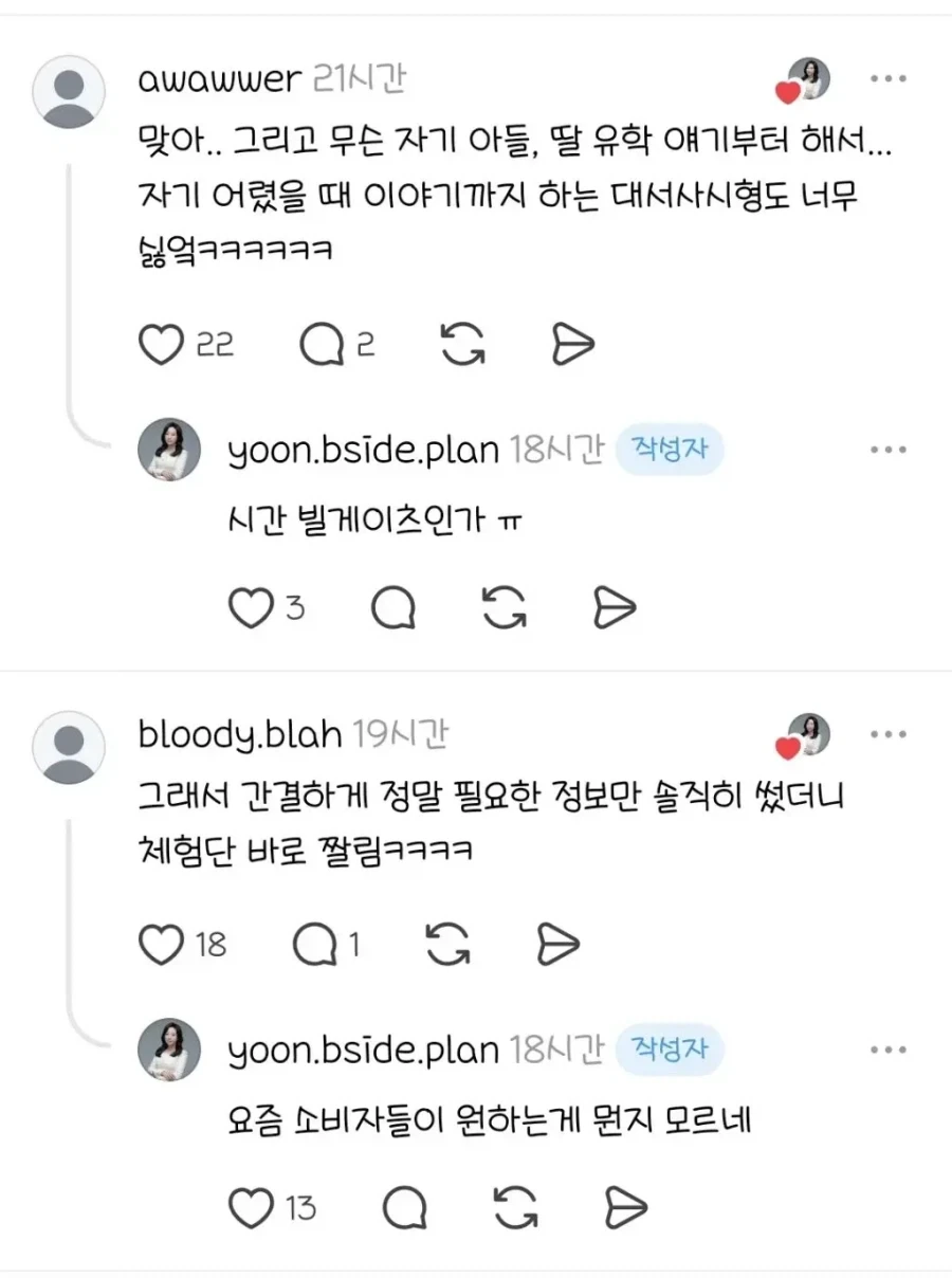 쿠팡 리뷰는 하나의 거대한 쓰레기장이나 다름 없다…_5.webp