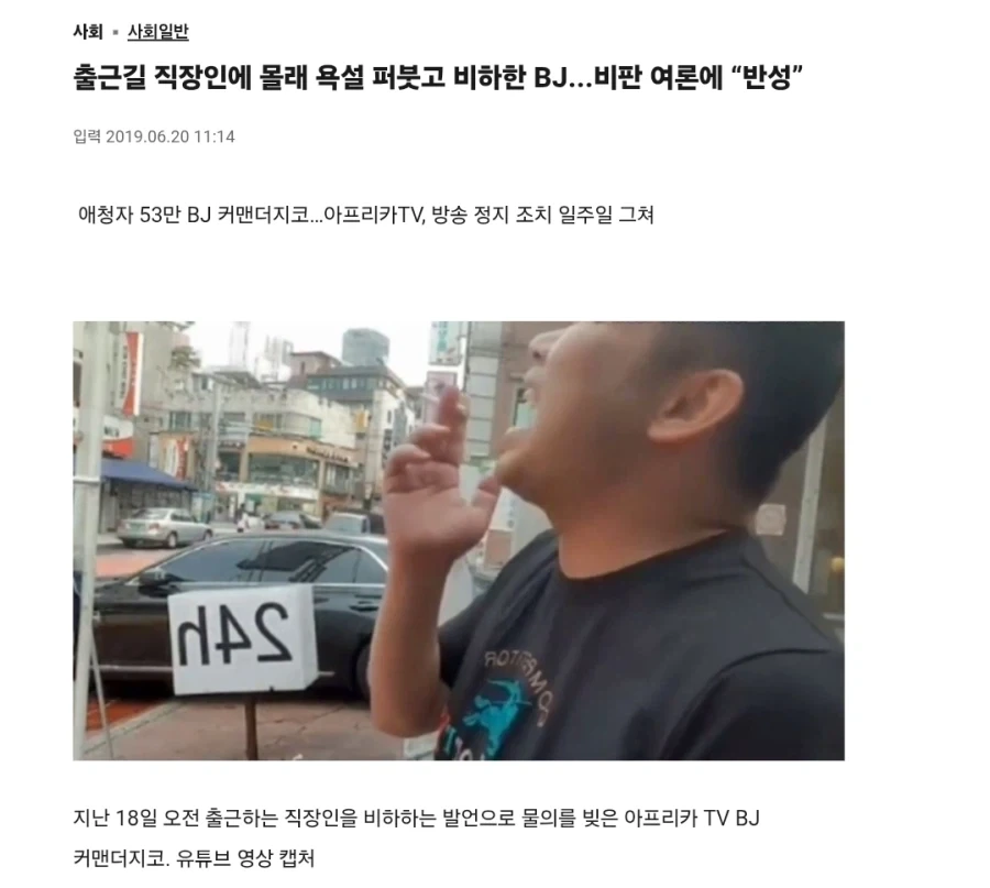 떳떳하지 못한 일 하는 사람들은 이상할정도로 직장인을 증오하더라_1.webp
