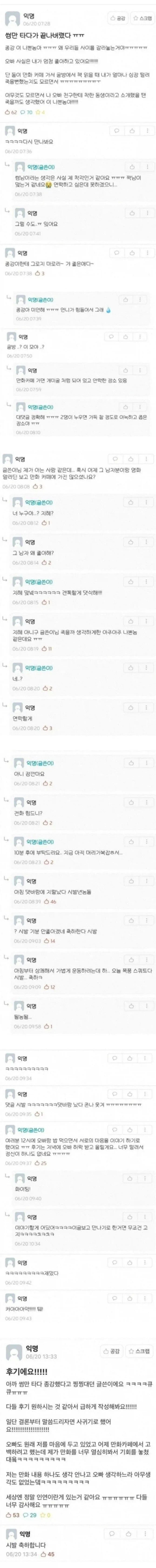 썸만 타다가 종강한 여자.jpg_1.webp