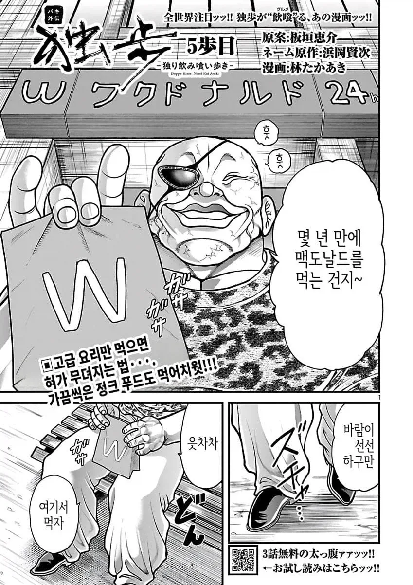 괴짜가족 작가가 원작인 바키 공식.JPG_1.webp