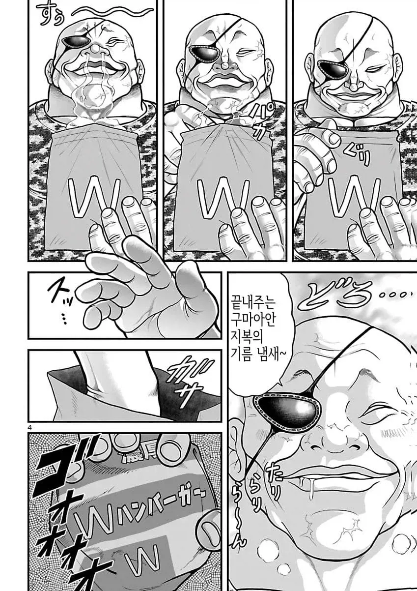 괴짜가족 작가가 원작인 바키 공식.JPG_4.webp