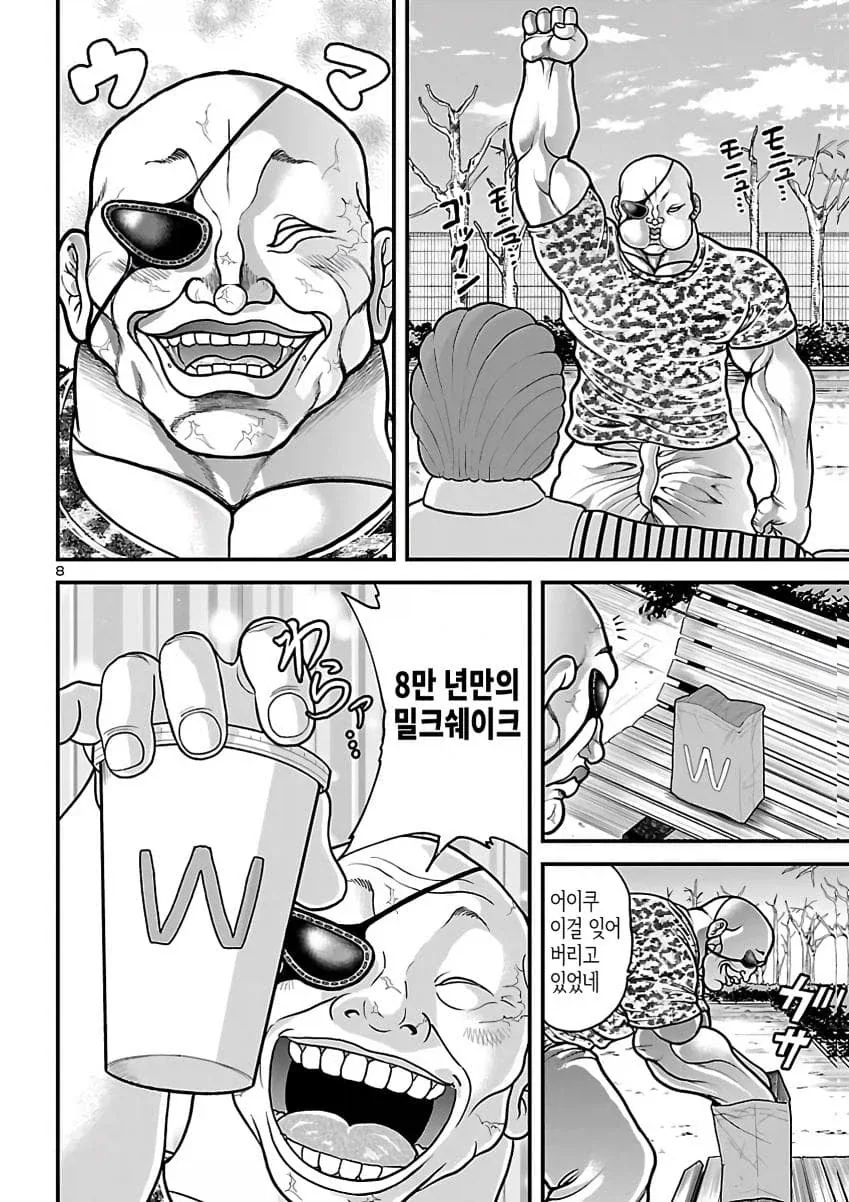 괴짜가족 작가가 원작인 바키 공식.JPG_8.webp