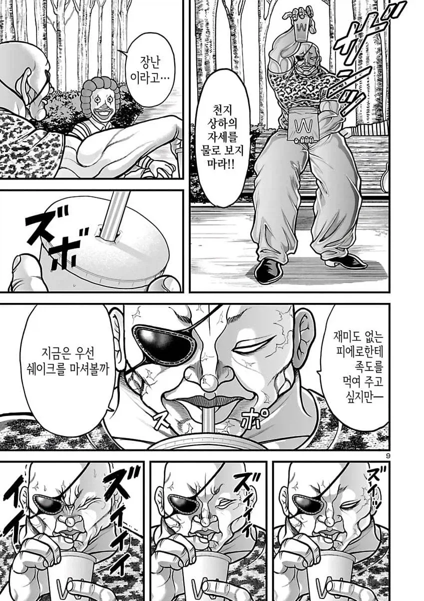 괴짜가족 작가가 원작인 바키 공식.JPG_9.webp