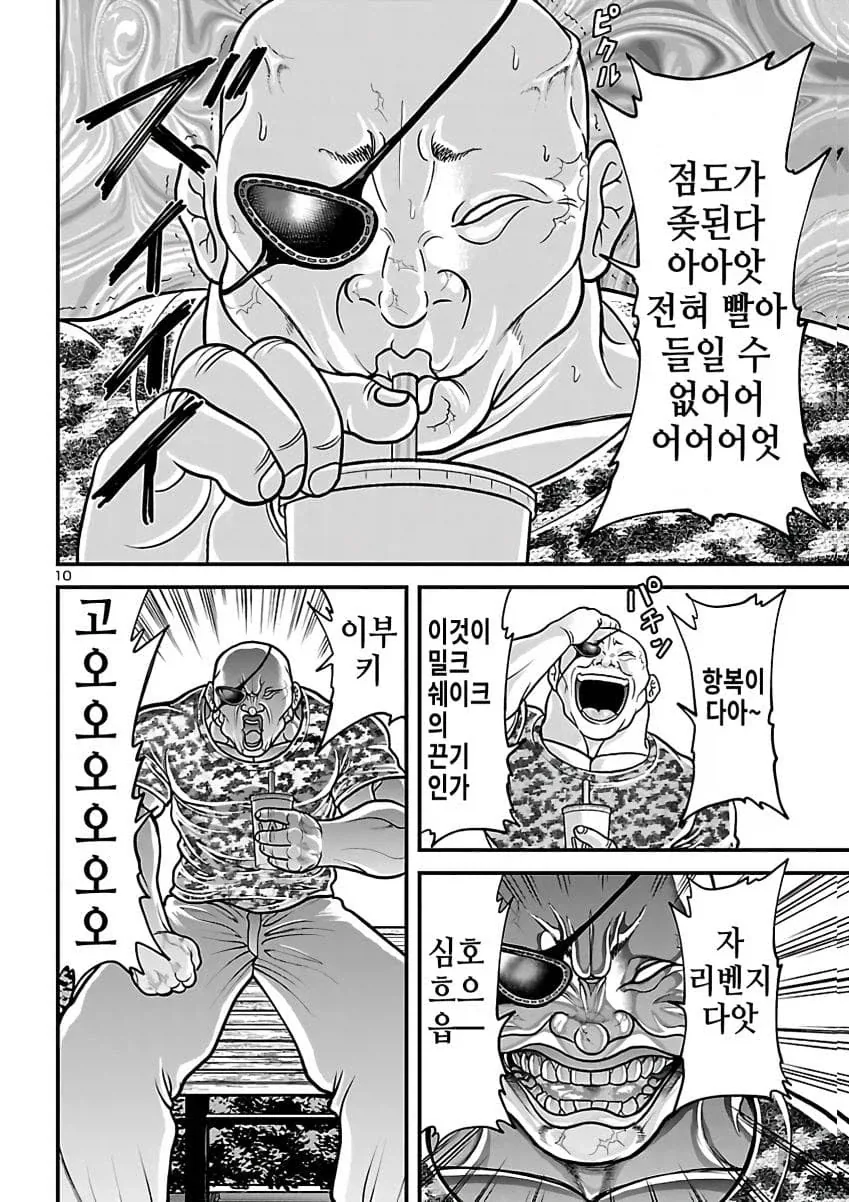 괴짜가족 작가가 원작인 바키 공식.JPG_10.webp