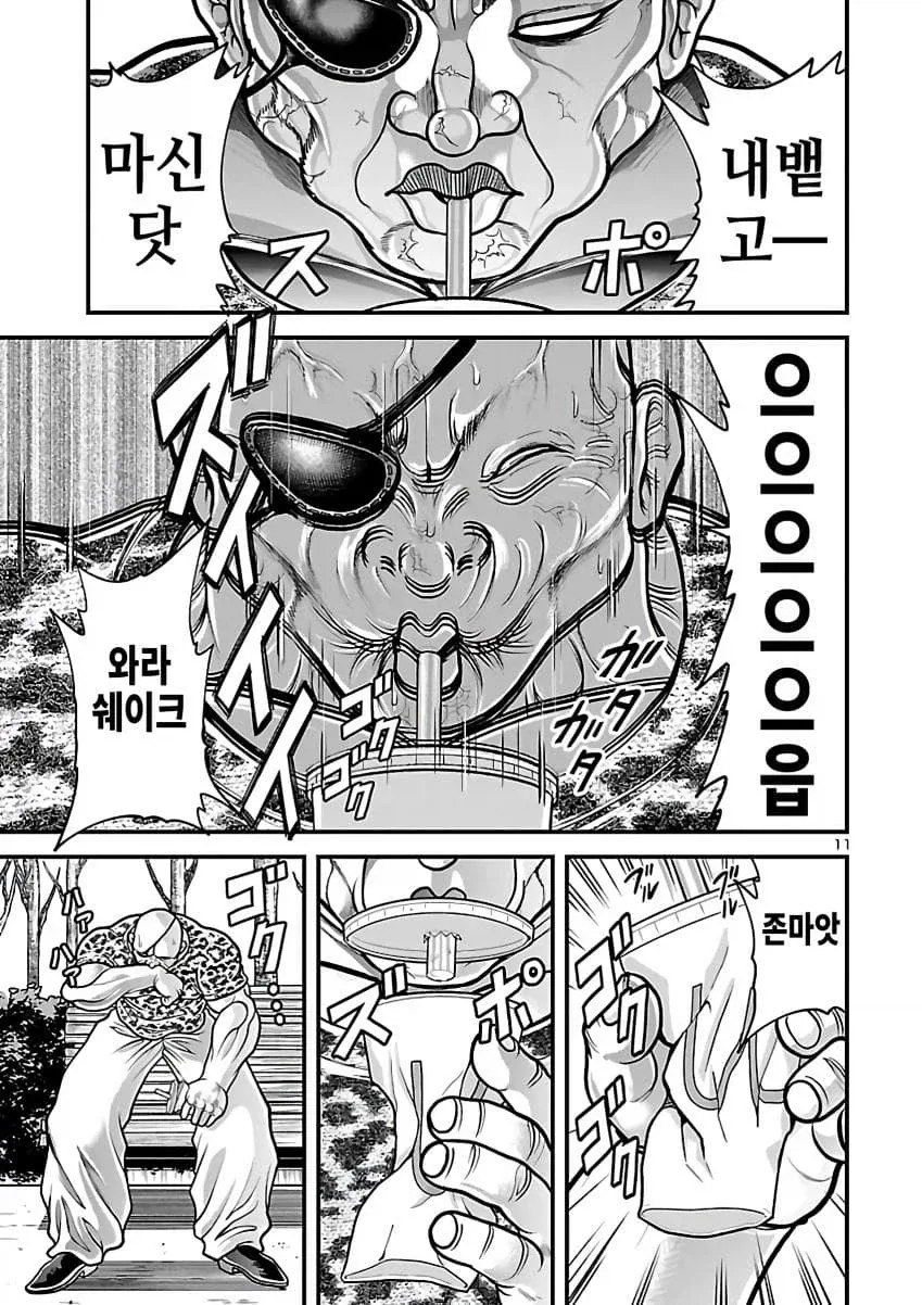 괴짜가족 작가가 원작인 바키 공식.JPG_11.webp