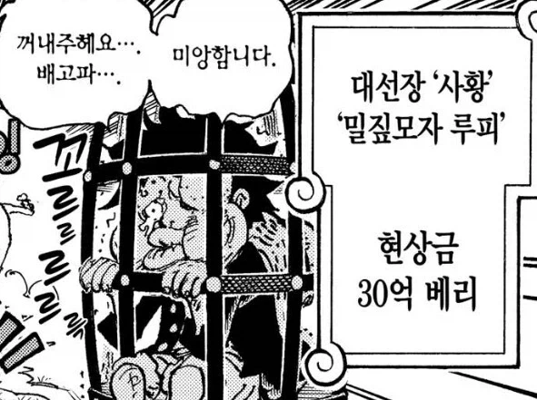 원피스 사황도 어쩔 수 없는거_1.webp