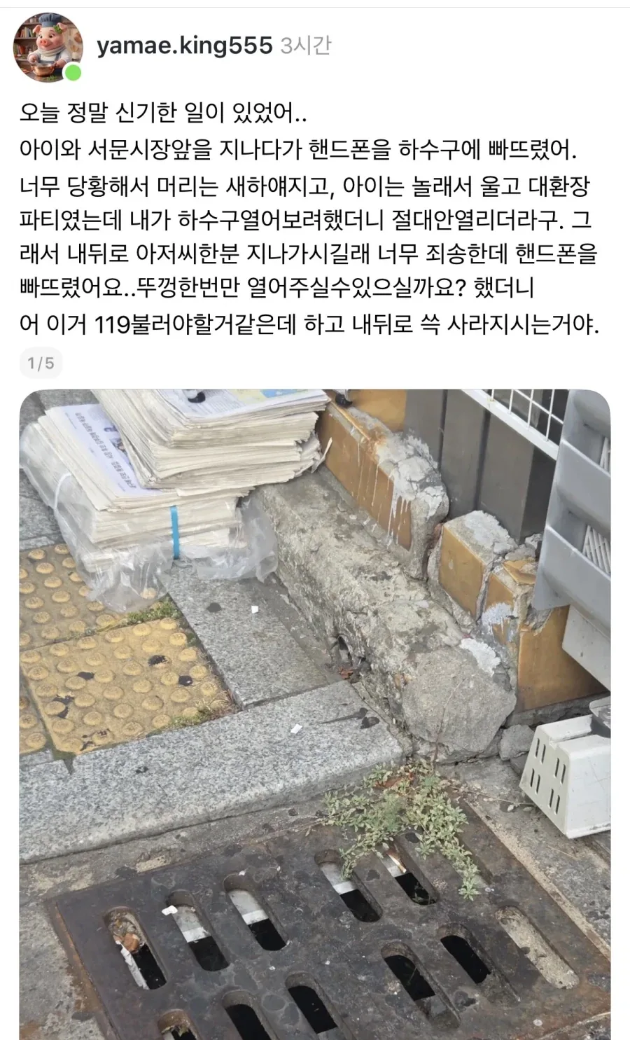 대구 서문시장에서 있었던 일.jpg_1.webp