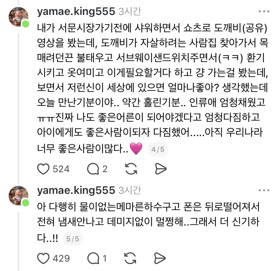 대구 서문시장에서 있었던 일.jpg_3.webp